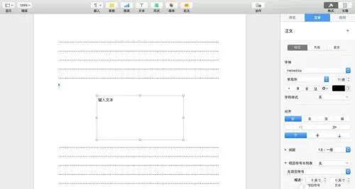 pages给文件添加背景水印的具体方法步骤
