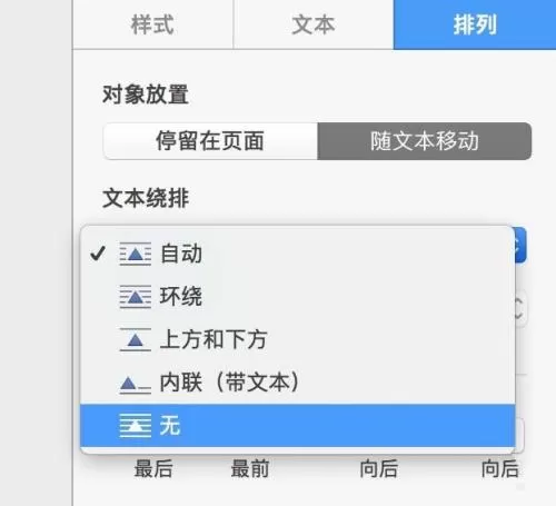 pages给文件添加背景水印的具体方法步骤