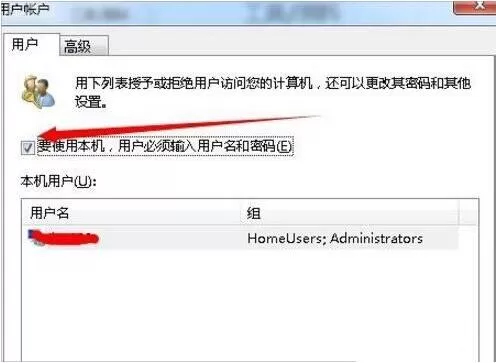 win7自动登陆的设置方法步骤