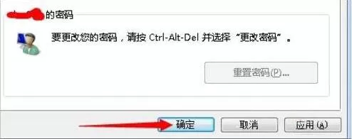 win7自动登陆的设置方法步骤