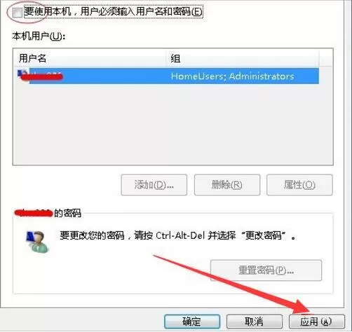 win7自动登陆的设置方法步骤