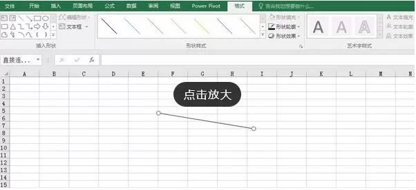 Excel绘制变形金刚的操作步骤