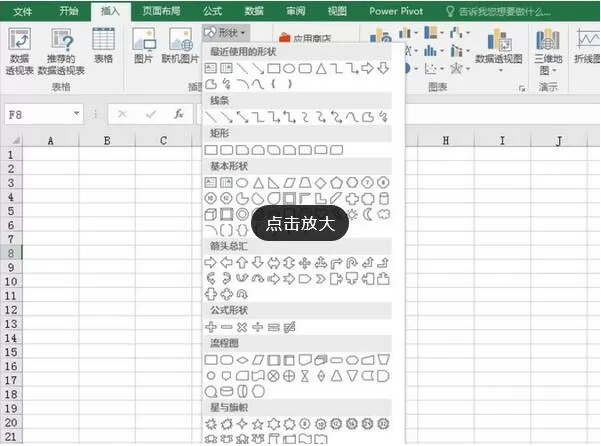 Excel绘制变形金刚的操作步骤