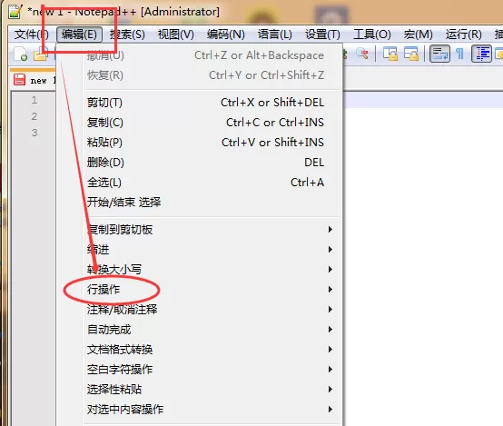 notepad文件合并为行的步骤介绍