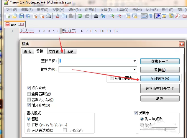 notepad文件合并为行的步骤介绍