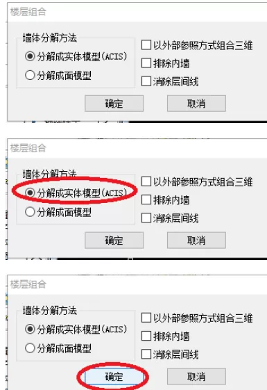 天正建筑2014中三维组合图的设计方法