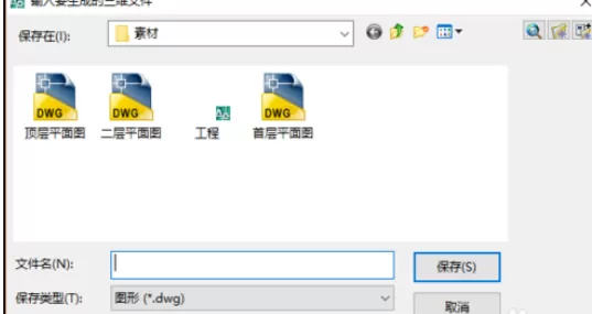 天正建筑2014中三维组合图的设计方法