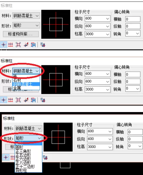 天正建筑2014设计柱子的详细操作方法
