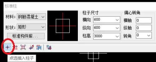 天正建筑2014设计柱子的详细操作方法