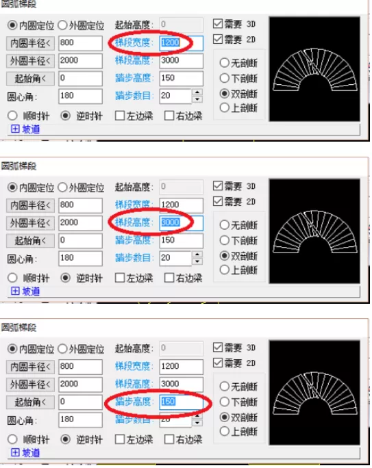 天正建筑2014设计圆弧楼梯的具体步骤