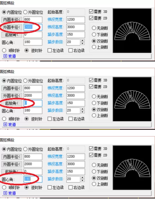 天正建筑2014设计圆弧楼梯的具体步骤
