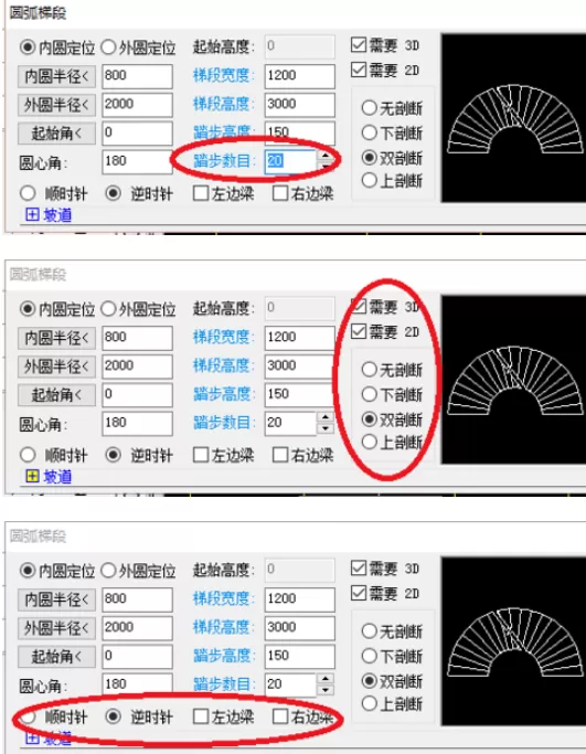 天正建筑2014设计圆弧楼梯的具体步骤