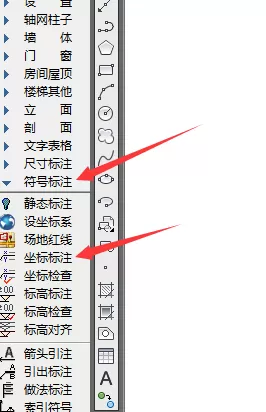 天正建筑2014尺寸标注不同的解决办法
