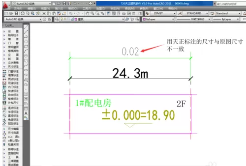 天正建筑2014尺寸标注不同的解决办法