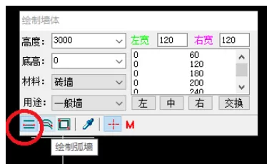 天正建筑2014设计一面墙的详细方法