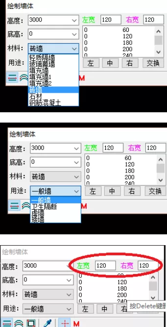 天正建筑2014设计一面墙的详细方法