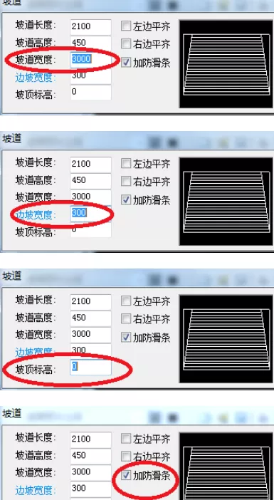 天正建筑2014设计坡道的详细方法步骤