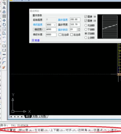天正建筑2014设计直线梯段的方法步骤