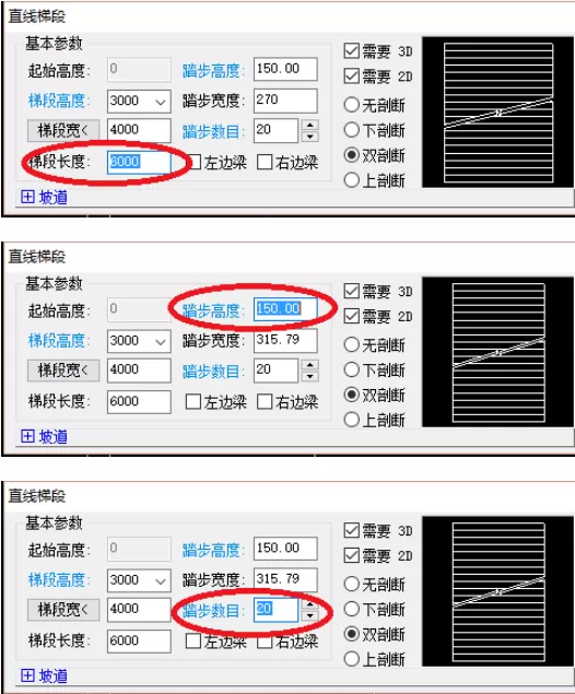 天正建筑2014设计直线梯段的方法步骤