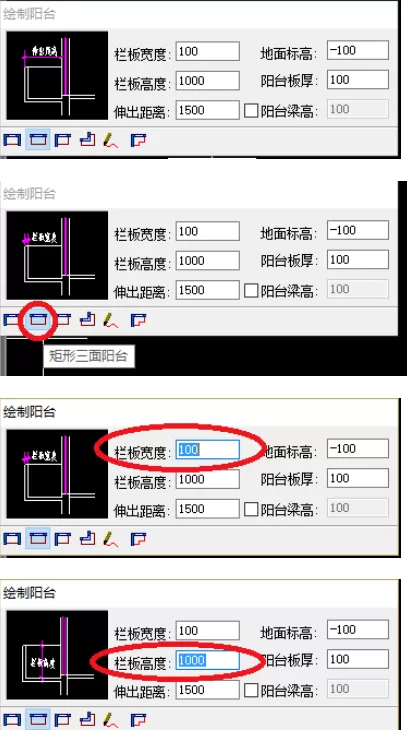 天正建筑2014设计阳台的方法步骤
