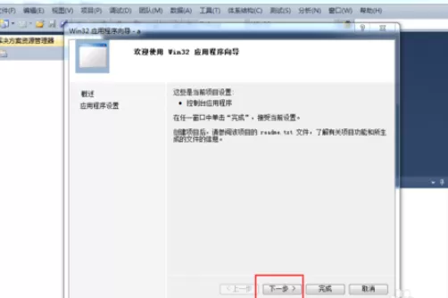 Visual Studio 2010编写C++程序的具体步骤