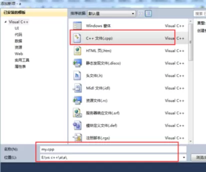 Visual Studio 2010编写C++程序的具体步骤