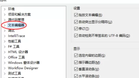 Visual Studio 2010调出文档行号的方法步骤