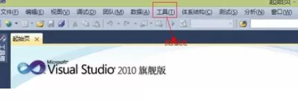 Visual Studio 2010重置开发环境的方法步骤