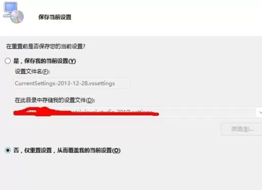 Visual Studio 2010重置开发环境的方法步骤