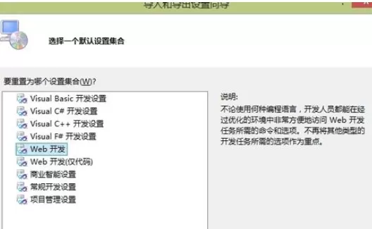 Visual Studio 2010重置开发环境的方法步骤