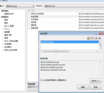 Visual Studio 2010添加第三方库的详细操作流程