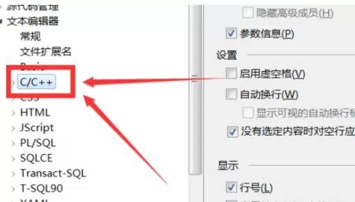 Visual Studio 2010显示代码行号的操作步骤