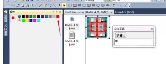 Visual Studio 2010设计图标文件icon的具体步骤