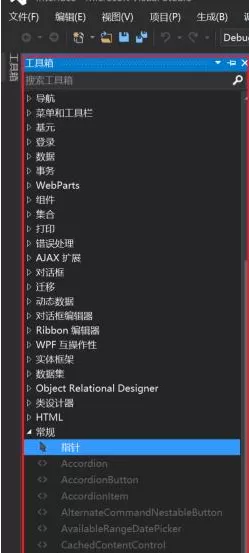 Visual Studio 2010手动添加控件的具体方法