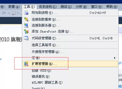 Visual Studio 2010更换皮肤的方法步骤