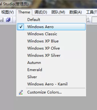Visual Studio 2010更换皮肤的方法步骤