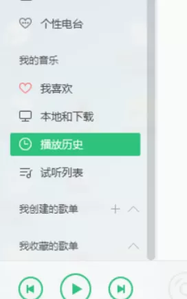 QQ音乐播放器创建歌单的详细操作方法