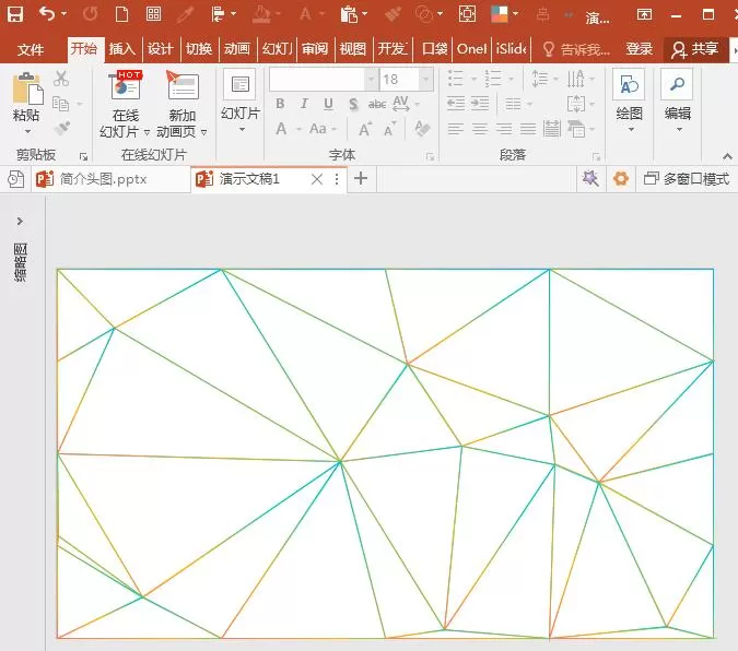 PowerPoint Viewer设计低多边形网格的具体步骤