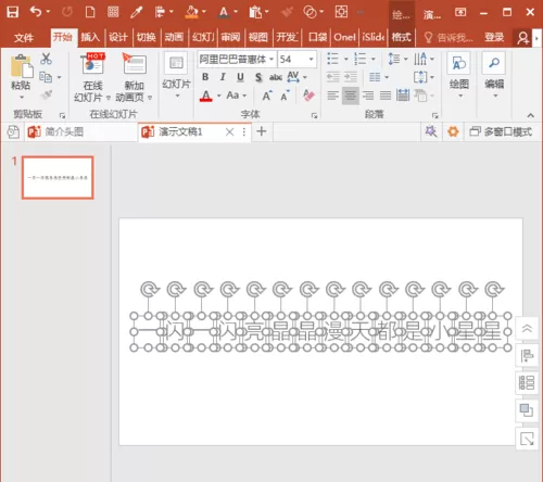 PowerPoint Viewer设置KTV歌词动画的方法步骤