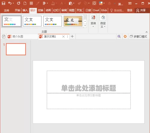 PowerPoint Viewer设置KTV歌词动画的方法步骤