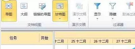 mindmanager绘制甘特图的具体操作步骤