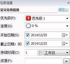 mindmanager绘制甘特图的具体操作步骤