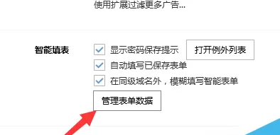 搜狗浏览器开启自动保存密码的详细方法步骤
