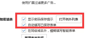 搜狗浏览器开启自动保存密码的详细方法步骤
