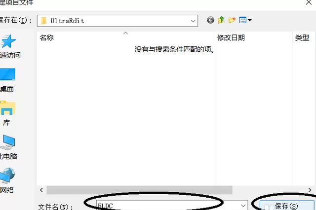 UltraEdit将新项目添加源代码的方法步骤