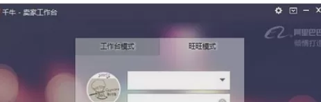 千牛中表情快捷符号的设置方法