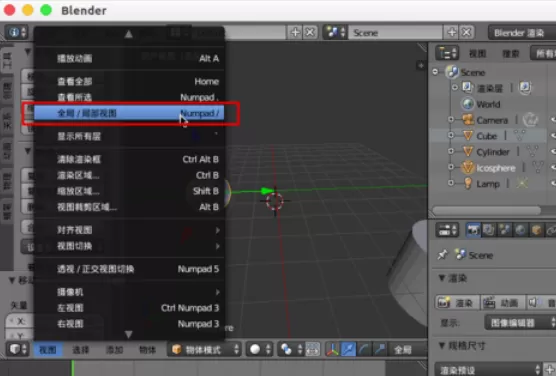 Blender中模型隐藏找不到的解决方法