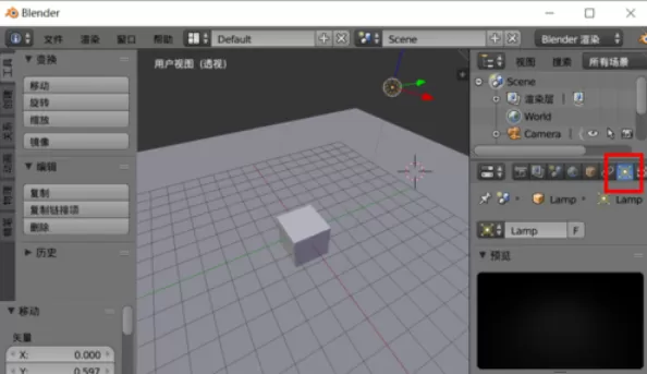 Blender中调整光源强度的详细步骤
