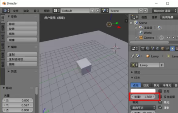 Blender中调整光源强度的详细步骤