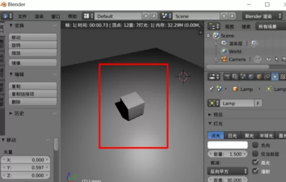 Blender中调整光源强度的详细步骤